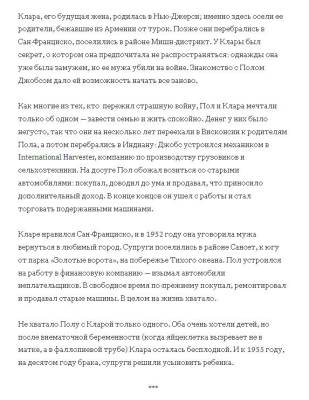 Стив Джобс с доставкой по Минску от 70 рублей бесплатно!